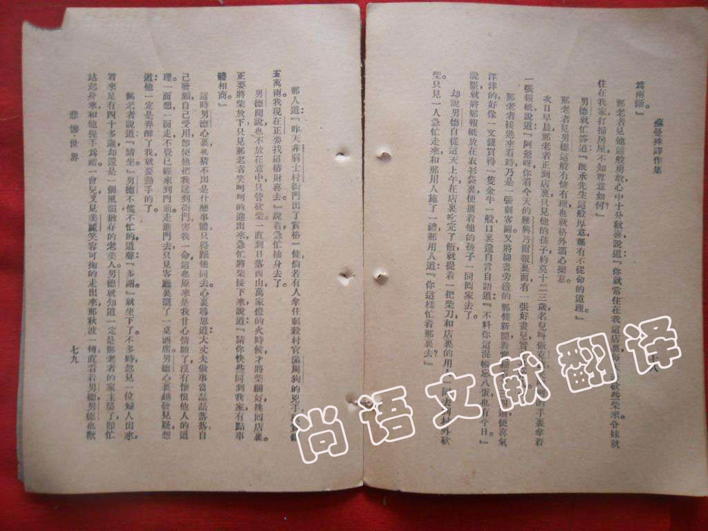 文獻(xiàn)翻譯難度高自然收費(fèi)也會提升