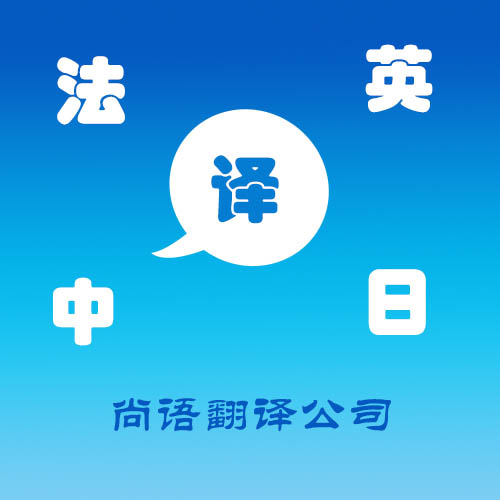 中譯英翻譯收費(fèi)受到哪些因素的影響?