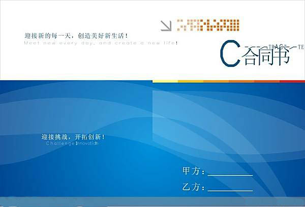 合同翻譯價(jià)格高低不等,如何選擇優(yōu)質(zhì)公司?