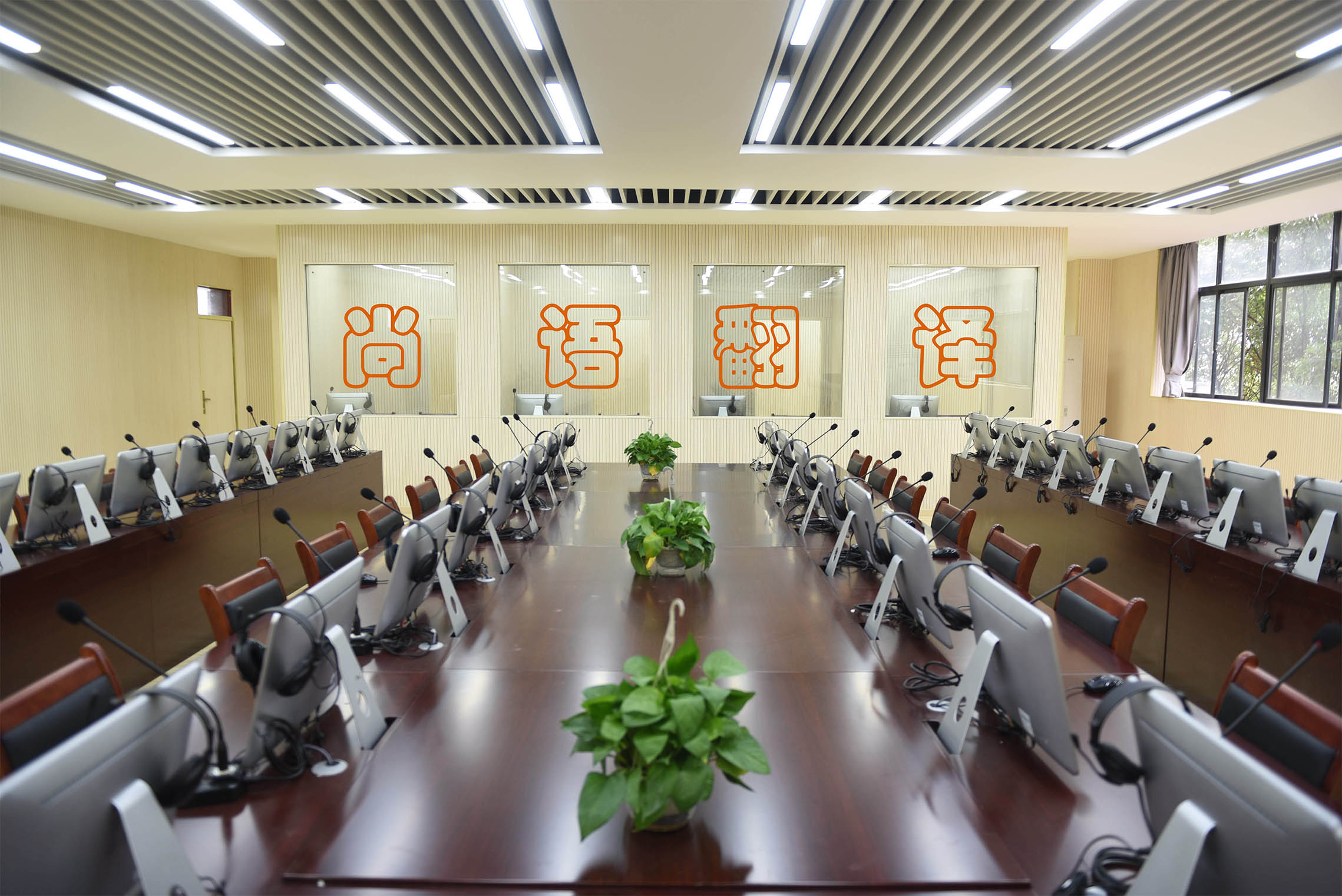 同聲傳譯價(jià)格受翻譯人員資質(zhì)和等級(jí)的影響!