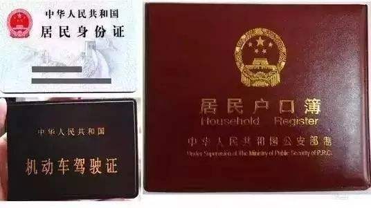 戶口本翻譯為什么必須選擇有認證的翻譯公司?