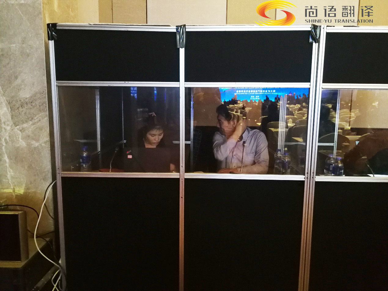 同聲傳譯價(jià)格-尚語(yǔ)翻譯 同聲傳譯價(jià)格-尚語(yǔ)翻譯