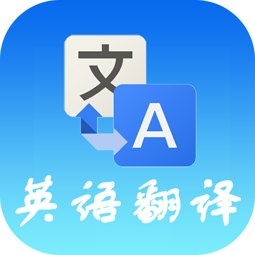 如何選取專業(yè)的商務(wù)英語(yǔ)翻譯?