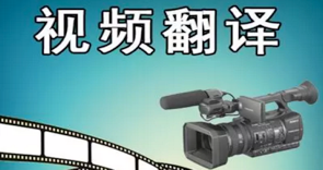 電影字幕翻譯怎么收費(fèi)？