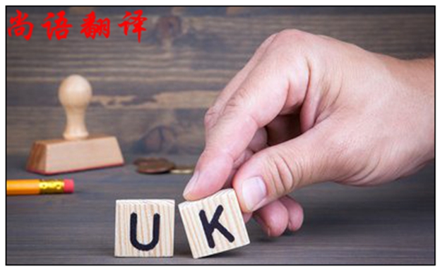 尚語(yǔ)翻譯淺談翻譯中遇到問(wèn)題怎么處理