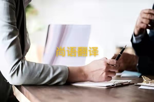 新聞稿翻譯的收費(fèi)標(biāo)準(zhǔn)是什么?——正規(guī)翻譯公司