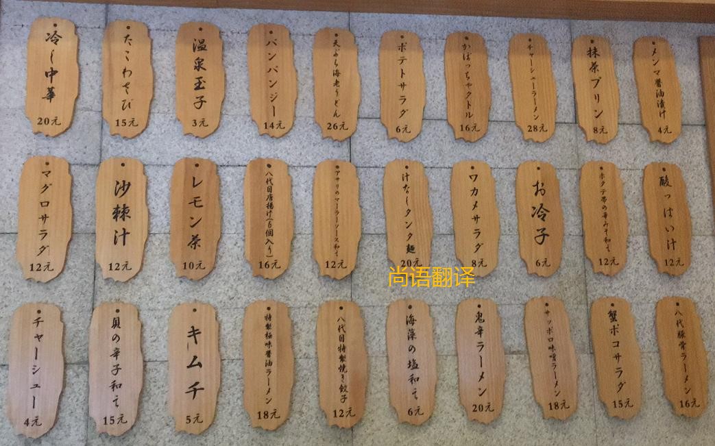 日語資料翻譯的注意事項有哪些?——正規翻譯公司