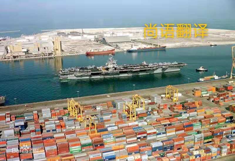 英文版貨運清單的翻譯應該注意哪些問題呢？——正規翻譯公司