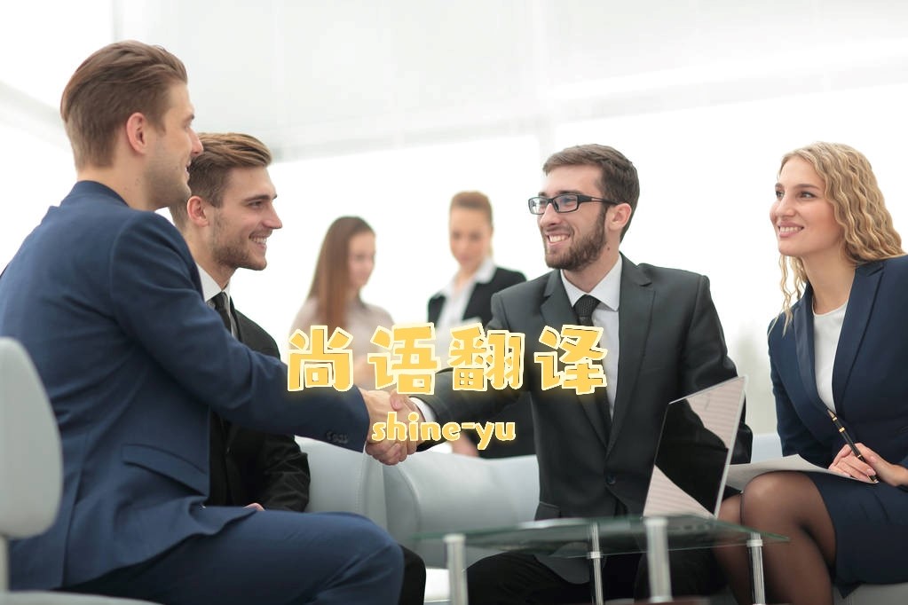 企業(yè)戰(zhàn)略合作協(xié)議翻譯的注意事項有哪些？——正規(guī)翻譯公司