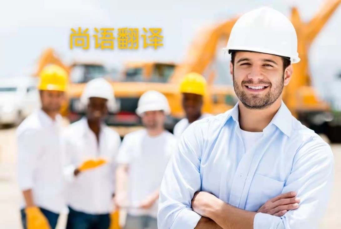 電力行業(yè)技術(shù)協(xié)議英語(yǔ)翻譯的注意事項(xiàng)有哪些?——正規(guī)翻譯公司