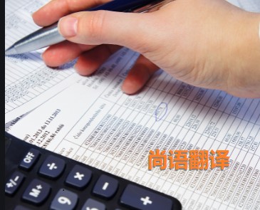 銀行對(duì)賬單翻譯該如何選擇正規(guī)的翻譯公司?