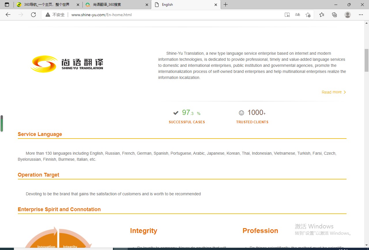 網(wǎng)頁(yè)翻譯該如何選擇正規(guī)的翻譯公司?