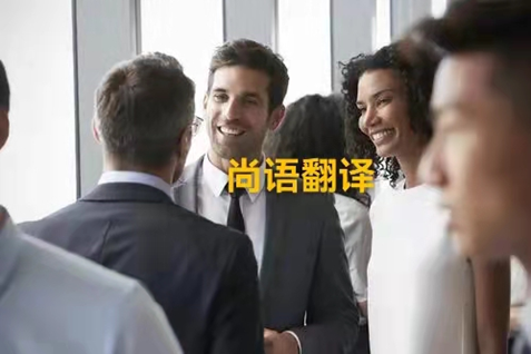 如何選擇合適的西班牙語(yǔ)翻譯呢?——正規(guī)翻譯公司