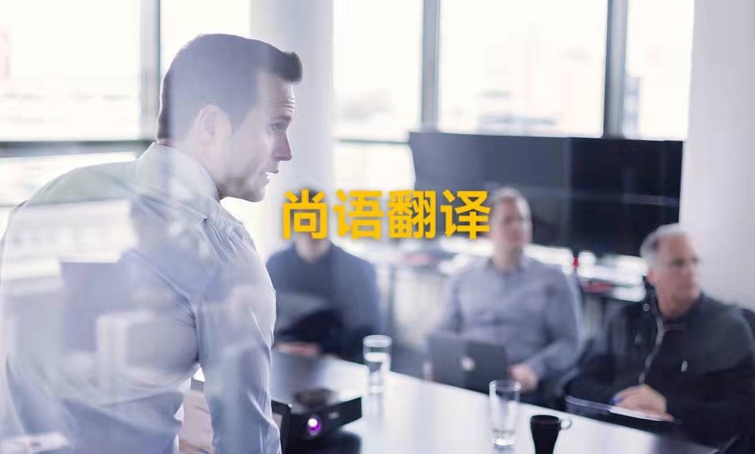 疫情當下,線上會議翻譯應該如何進行?——正規翻譯公司解析