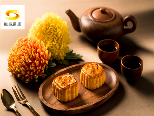 中秋佳節,尚語翻譯為您獻上最美好的祝福!