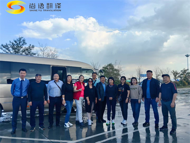 梁言順會見蒙古國家大呼拉爾委員代表團,尚語翻譯提供口譯服務