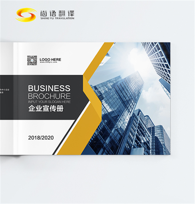 新聞報道翻譯服務(wù)——尚語翻譯,專業(yè)專注,北京專業(yè)翻譯公司