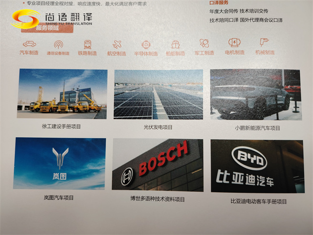 企業(yè)制度翻譯 公司章程翻譯 公司管理制度翻譯 企業(yè)介紹翻譯 營業(yè)執(zhí)照翻譯