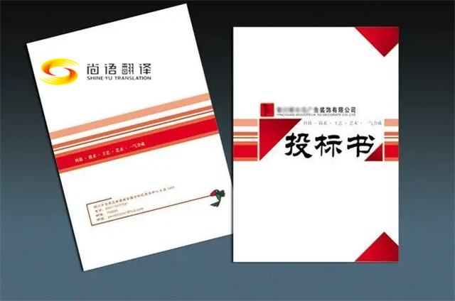 上海專業(yè)翻譯公司概覽:聚焦工程文件與標書翻譯,尚語翻譯公司的獨特優(yōu)勢