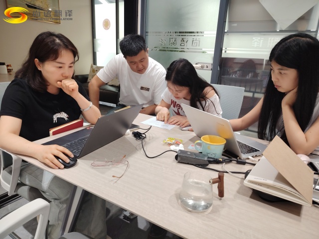 尚語翻譯投標項目實錄——嚴謹、協作與專業的力量