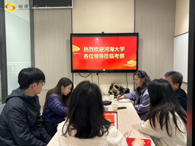 熱烈歡迎河海大學(xué)領(lǐng)導(dǎo)一行蒞臨尚語(yǔ)翻譯考察交流